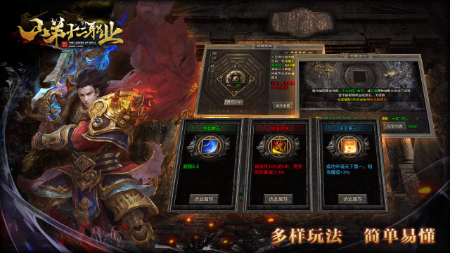 山羊十二职业 截图