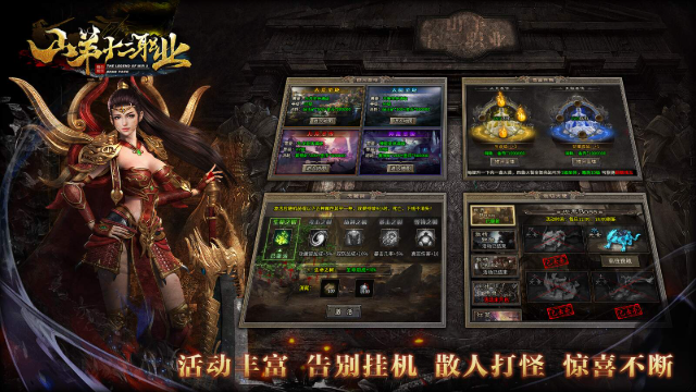 山羊十二职业 截图