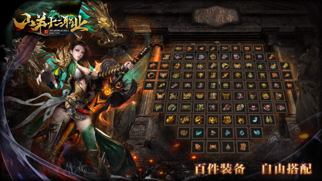 山羊十二职业 截图
