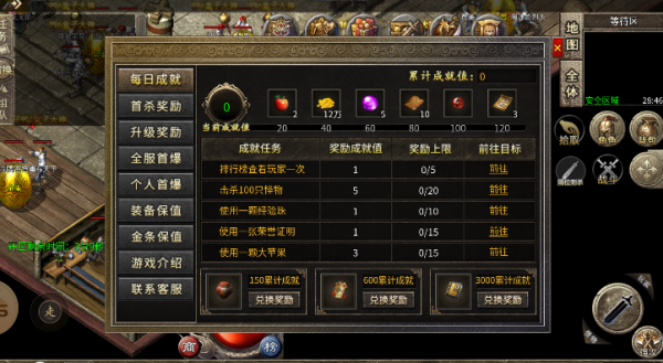 拜将传奇 截图