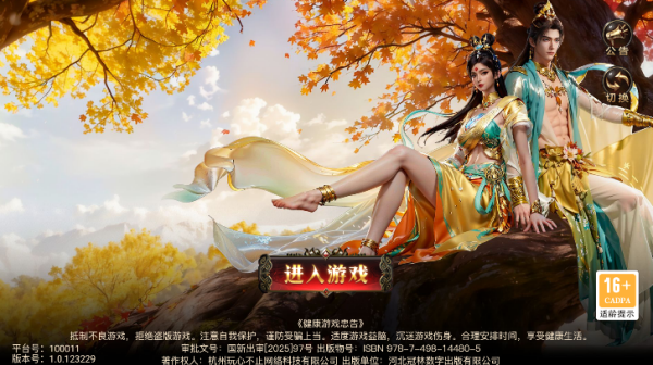 太古鸿蒙 截图