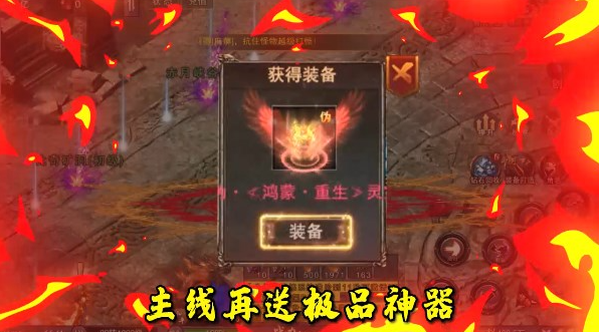 太古鸿蒙 截图
