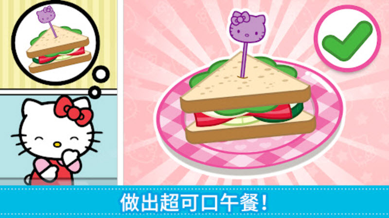 凯蒂猫便当 截图