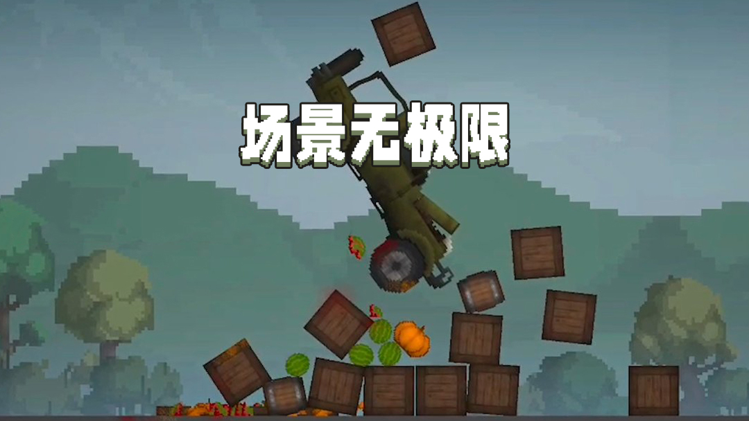 甜瓜游乐场官方正版 截图
