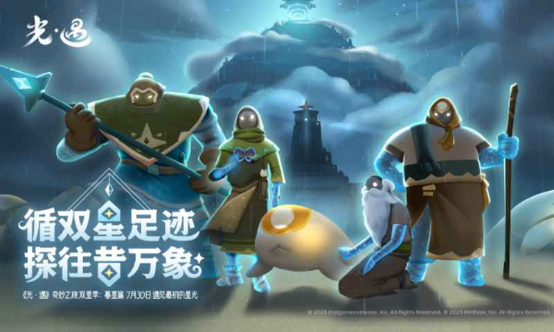 光遇oppo渠道服 截图
