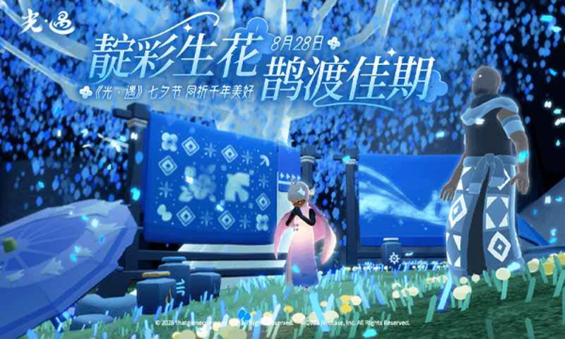 光遇oppo渠道服 截图