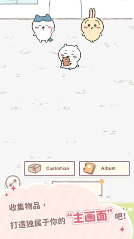 口袋吉伊卡哇内置菜单版 截图