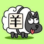 羊了个羊星球