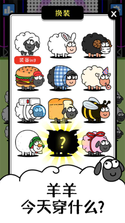 羊了个羊星球 截图