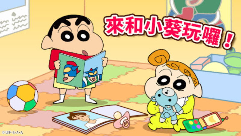 蜡笔小新之小帮手大作战国际服 截图