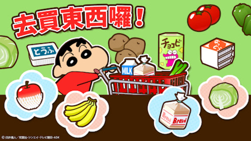 蜡笔小新之小帮手大作战国际服 截图