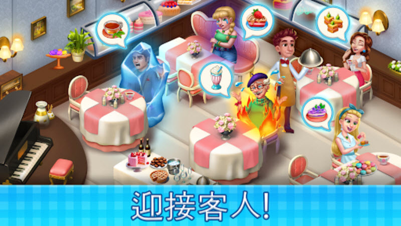 庄园咖啡厅中文版 截图