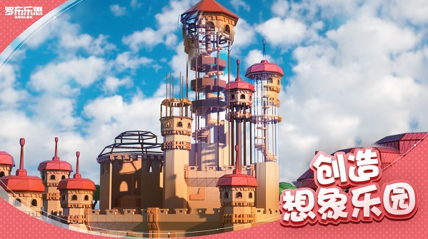 roblox国际服 截图