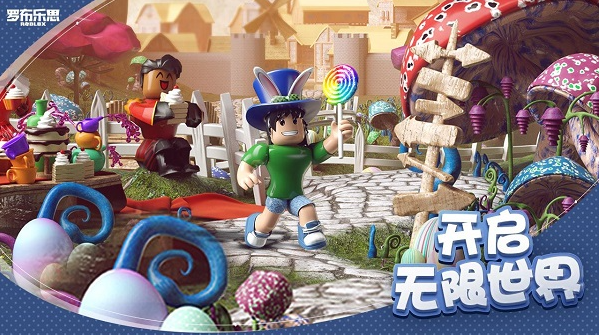 roblox国际服 截图