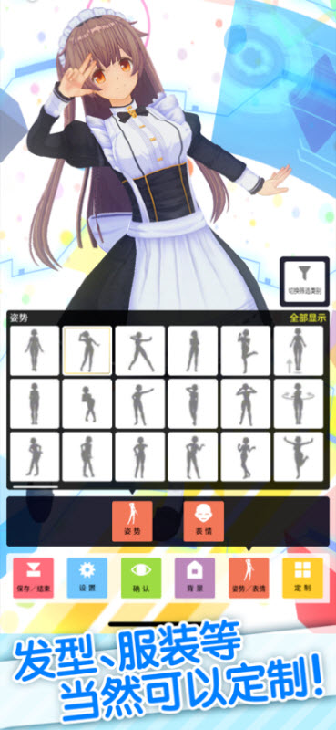 定制虚拟偶像正版 截图