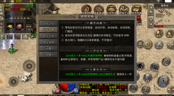 山羊十二职业 山羊十二职业