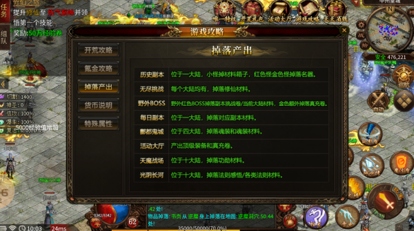 君天至尊超变