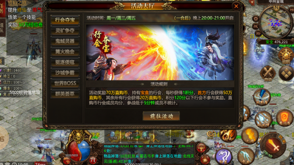 君天至尊超变
