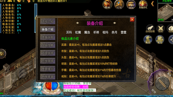 新烈战元素