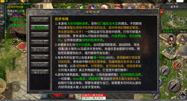 龙鎏仙境传奇
