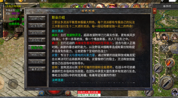 龙鎏仙境传奇
