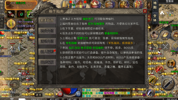 金月传奇十二职业