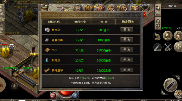 拜将传奇