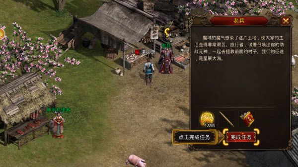 龙腾传世