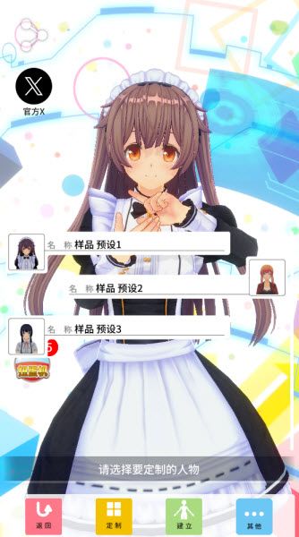 定制虚拟偶像正版 定制虚拟偶像正版