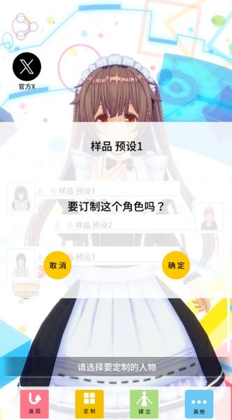 定制虚拟偶像正版 定制虚拟偶像正版