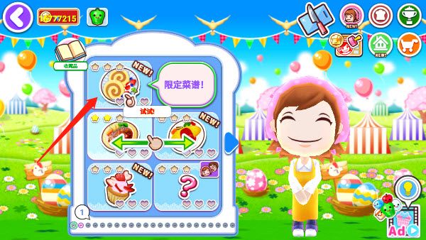 料理妈妈最新版 料理妈妈最新版