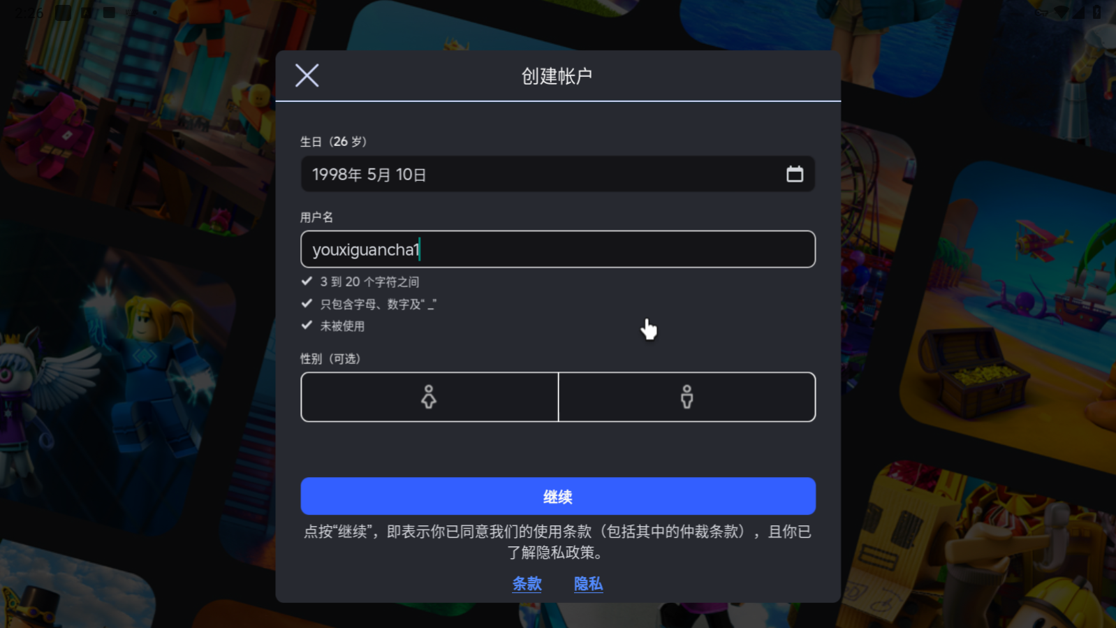 罗布乐思国际版 罗布乐思国际版