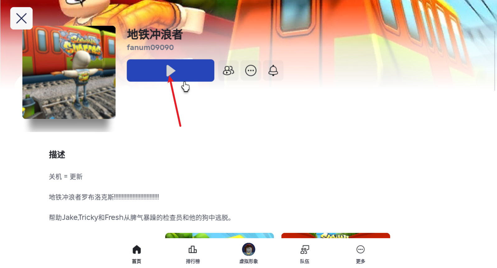 罗布乐思国际版 罗布乐思国际版