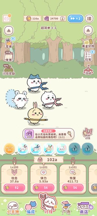 口袋吉伊卡哇内置菜单版 口袋吉伊卡哇内置菜单版