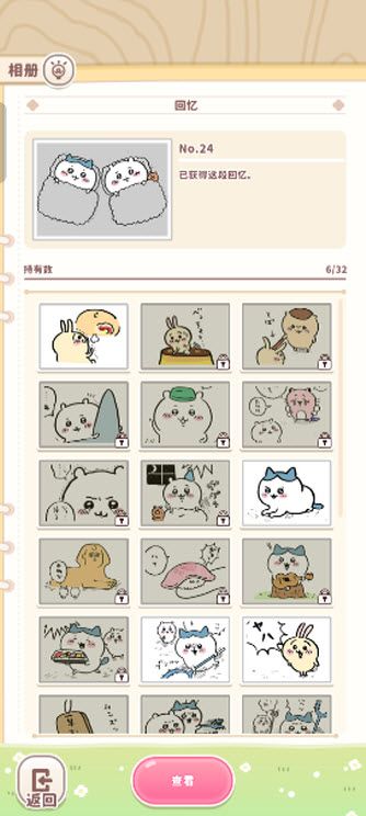 口袋吉伊卡哇内置菜单版 口袋吉伊卡哇内置菜单版