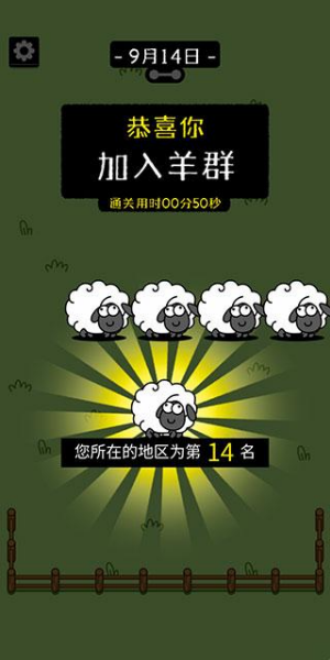 羊了个羊星球 羊了个羊星球