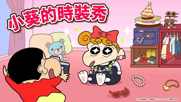 蜡笔小新之小帮手大作战国际服 蜡笔小新之小帮手大作战国际服
