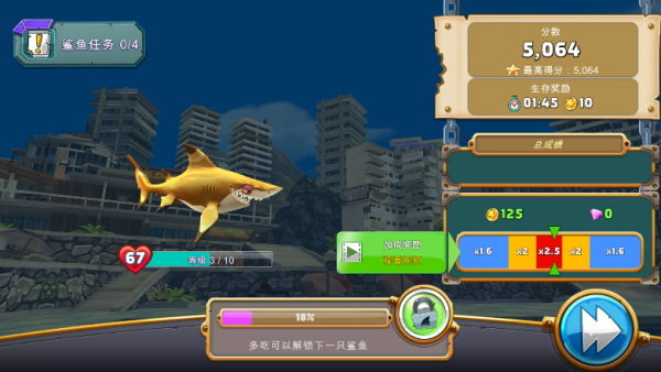 饥饿鲨世界内置菜单版 饥饿鲨世界内置菜单版
