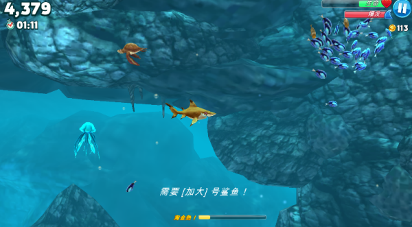 饥饿鲨世界内置菜单版 饥饿鲨世界内置菜单版