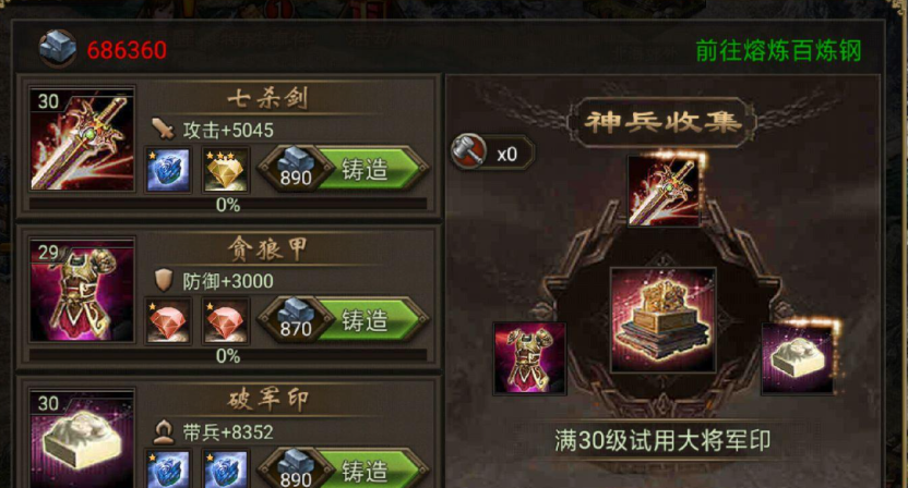 攻城掠地姜维穿什么套装