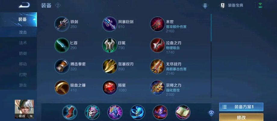 王者荣耀嬴政ap最强出装有哪些