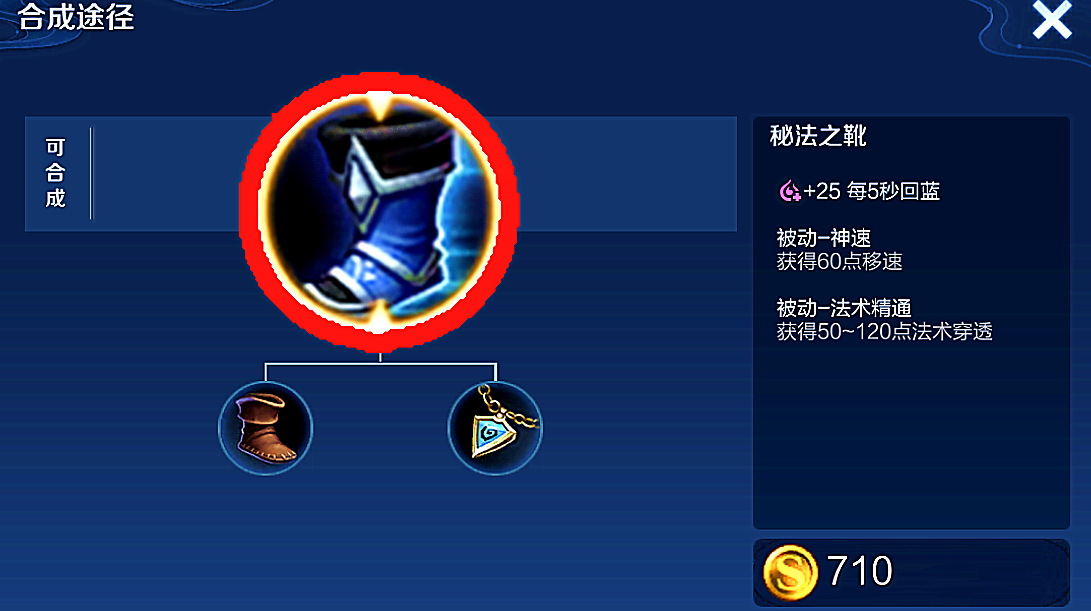 王者荣耀妲己打廉颇出装怎么搭配