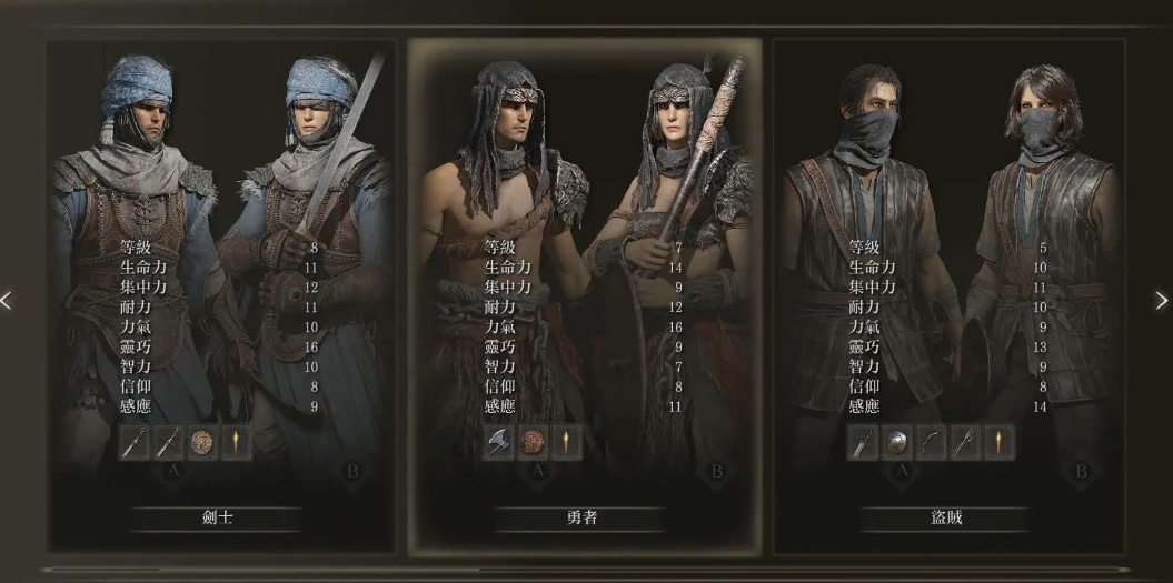 艾尔登法环勇者开局属性怎么点