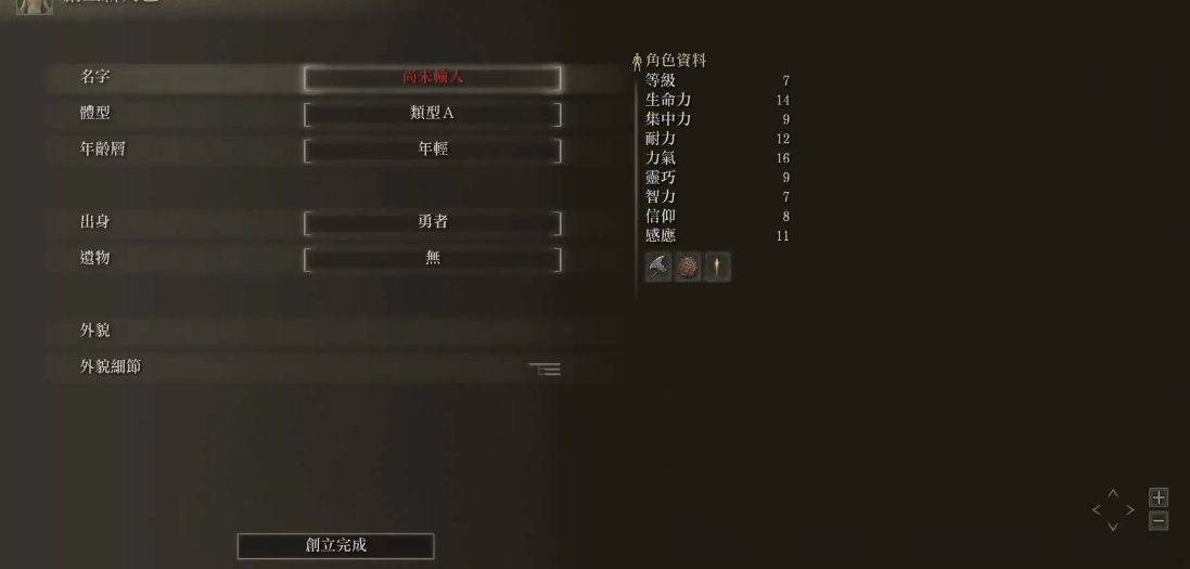 艾尔登法环勇者开局属性怎么点
