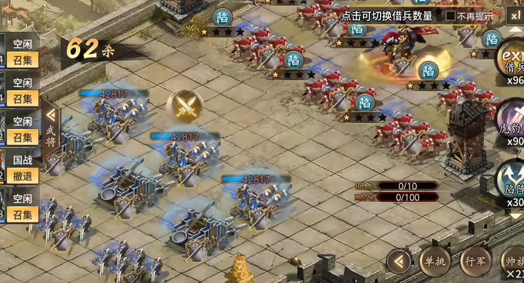 攻城掠地国战城池怎么封锁