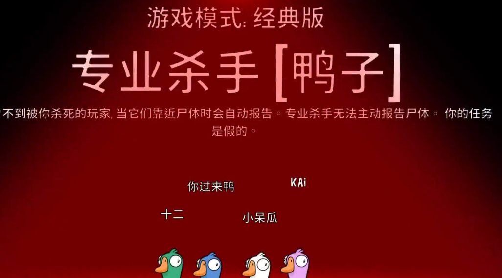 鹅鸭杀有哪些角色技能是什么