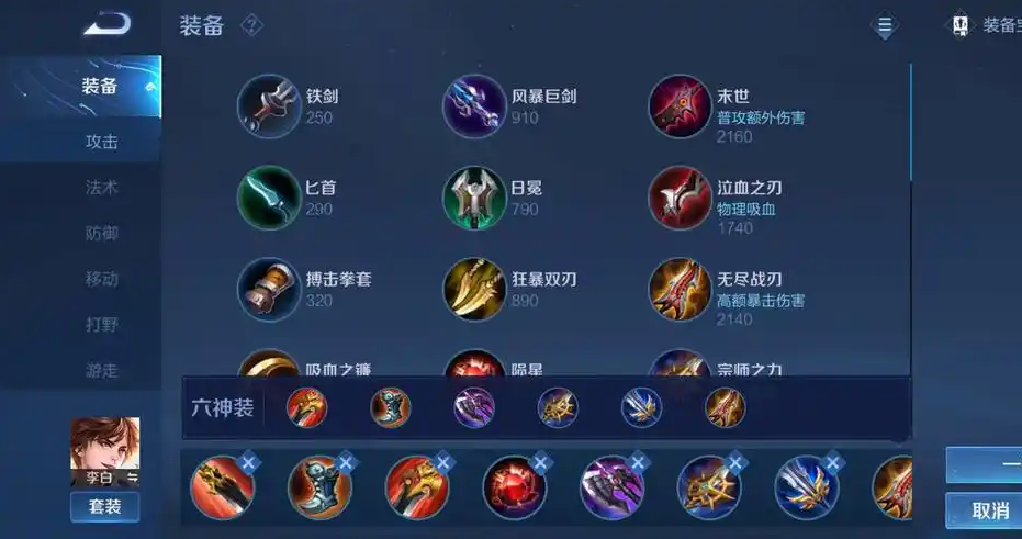 王者荣耀李白出装秒人怎么搭配