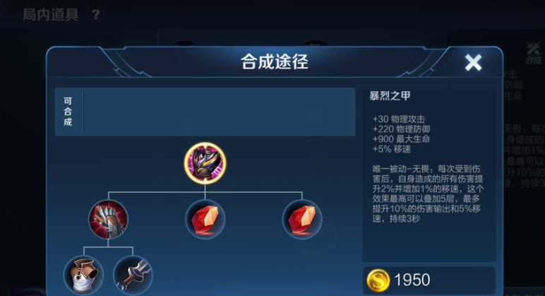 王者荣耀肉蒙恬出装怎么出