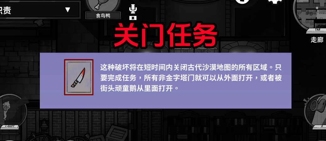 鹅鸭杀狼任务做完多久触发