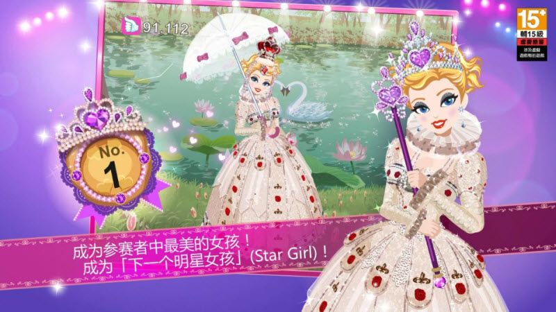 超级女星选美皇后 截图